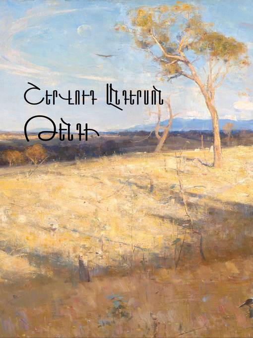Cover image for Թենդի